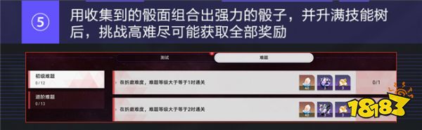 崩坏星穹铁道【黄金与机械】流程介绍 模拟宇宙【黄金与机械】具体流程是什么