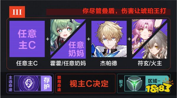 崩坏星穹铁道模拟宇宙组队推荐 【黄金与机械】挂机玩要怎么配队