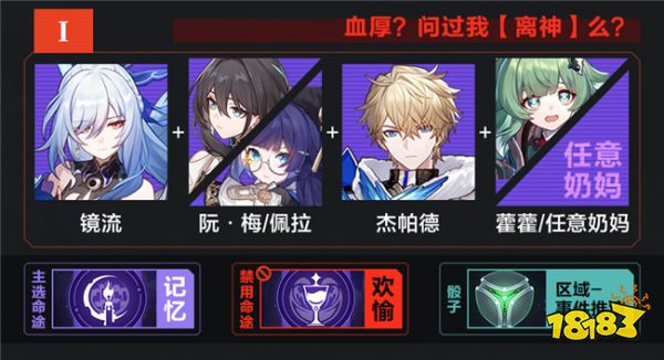 崩坏星穹铁道模拟宇宙组队推荐 【黄金与机械】挂机玩要怎么配队