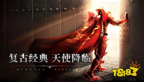 天使纪元官网版