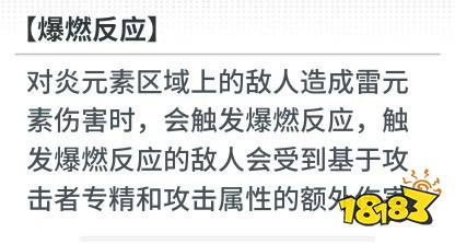白荆回廊雷火队阵容怎么玩 雷火队阵容玩法推荐