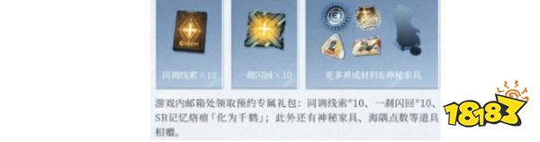 白荆回廊公测最新可用兑换码大全 白荆回廊未失效兑换码2024