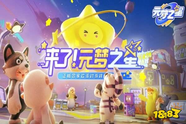 元梦之星守护之翼多少钱 守护之翼保底价格揭晓
