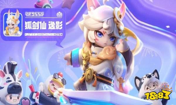 元梦之星守护之翼多少钱 守护之翼保底价格揭晓