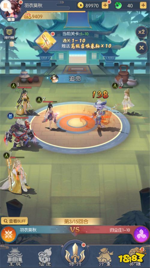 问鼎封神送满V版