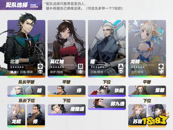 白荆回廊物理队阵容是什么 物理队阵容搭配思路