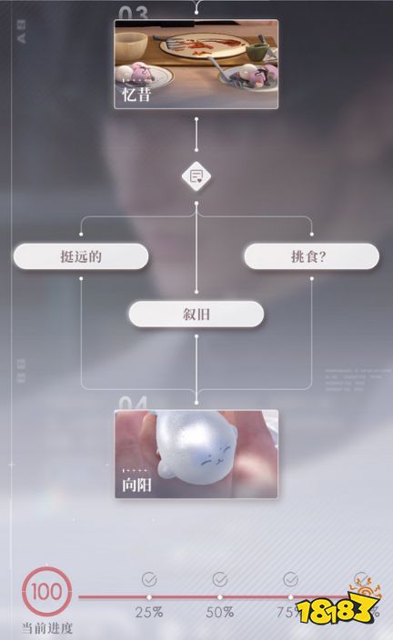 恋与深空牵绊约会流程分享 恋与深空牵绊约会攻略