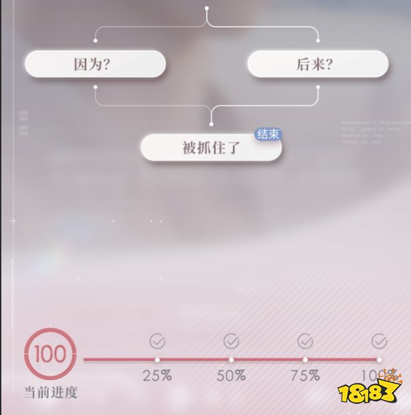 恋与深空牵绊约会流程分享 恋与深空牵绊约会攻略