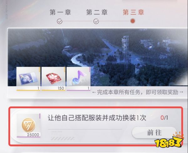 恋与深空第三章旅程任务怎么完成 第三章旅程任务攻略