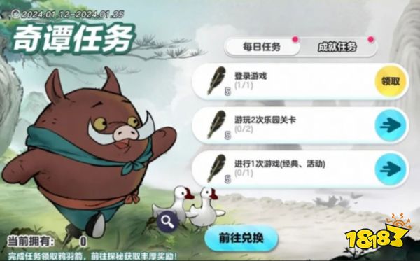 寻梦再启《蛋仔派对》×《中国奇谭》联动重磅返场