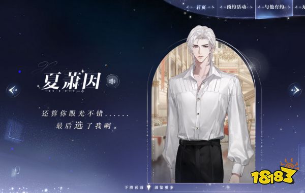 网易无限流乙游《世界之外》官宣定档1月26日