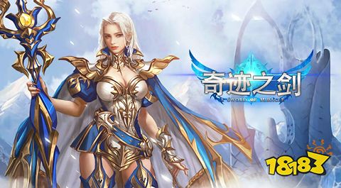 奇迹之剑无限钻石版