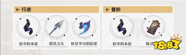 崩坏星穹铁道1.6版本真理医生上线  全新五星角色真理医生技能介绍