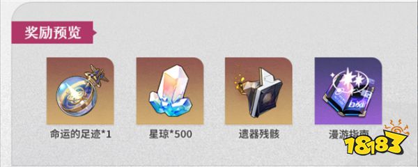 崩坏星穹铁道1.6版本活动速递 1.6版本下半有什么好玩的活动