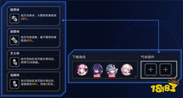崩坏星穹铁道虚境味探活动解析 新活动虚境味探专项测试说明