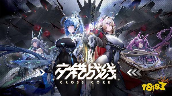 交错战线苹果版2024v1.0.1