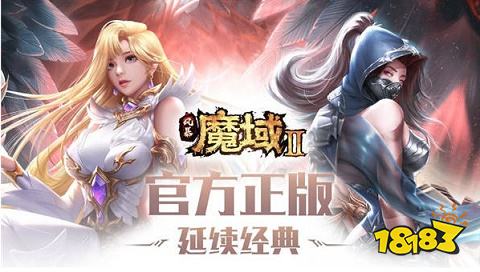 99魔域手游互通版