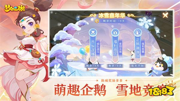 梦幻西游单机最新版2024v1.448.2