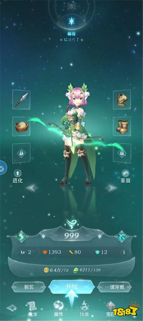 梦想奇幻王国大冒险!去寻找传说中的上古神器掌握世界吧!