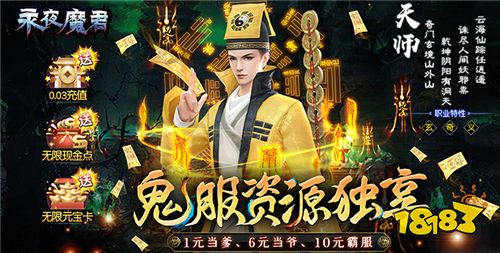 [1.16]每日0.1折变态手游推荐:红包打金版传奇手游来了！来体验8090的经典快乐吧！