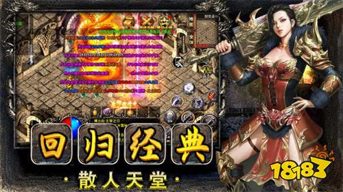 2024竖版传奇版本合集 最新竖版传奇手游推荐