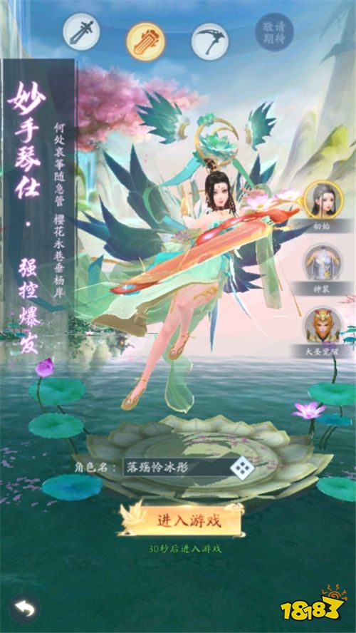 九州八荒录0.1折战养龙寺版
