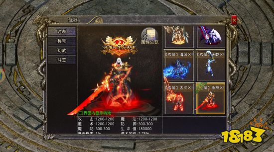 天王神途手游2024