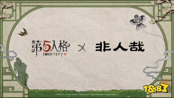 第五人格非人哉联动什么时候开启 第五人格非人哉联动皮肤时间