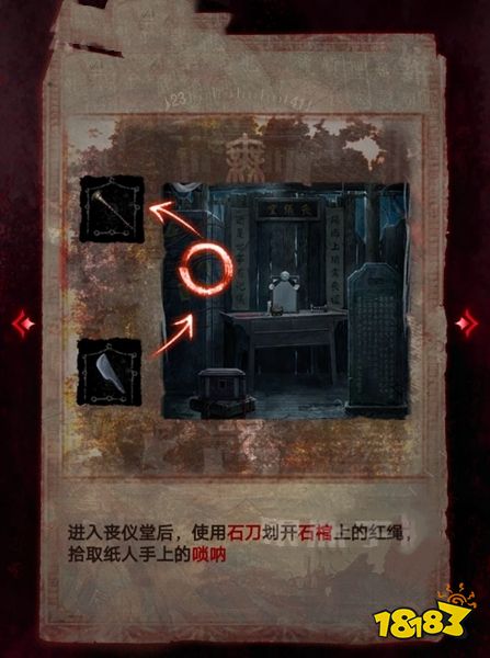 纸嫁衣6第二章攻略 第二章见祟通关攻略一览