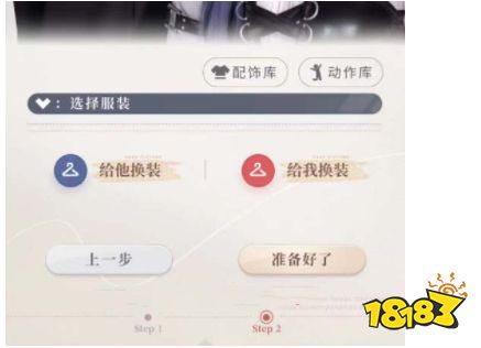 恋与深空发色怎么修改 修改发色方法介绍