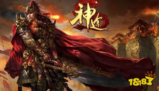 神途手游最新版2024