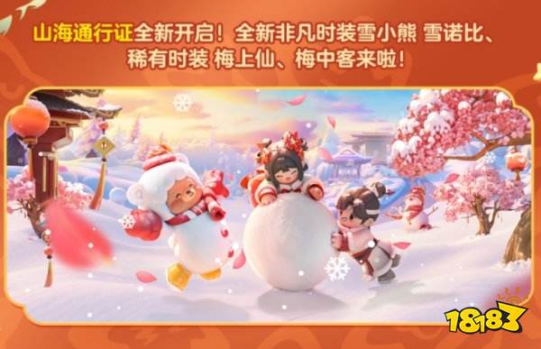 元梦之星第二赛季限定时装预告 元梦山海奇遇赛季时装介绍