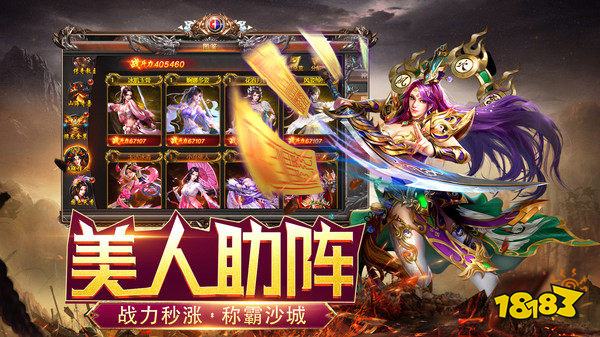 龙皇传说互通版下载