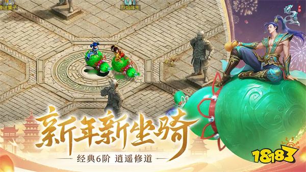 问道2024官服最新版
