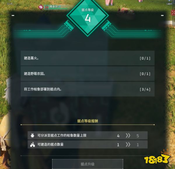 幻兽帕鲁捕捉宠物工作流程 开局捕捉帕鲁攻略分享