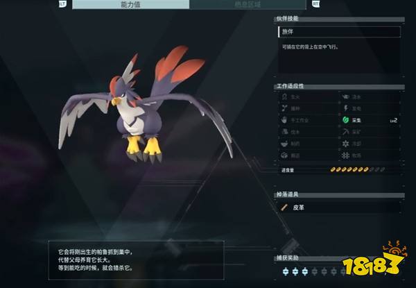 幻兽帕鲁开局第一只宠物捉什么 开局帕鲁推荐攻略