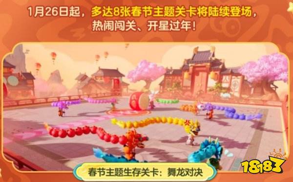元梦之星S2赛季经典模式变化 元梦之星经典模式更新介绍