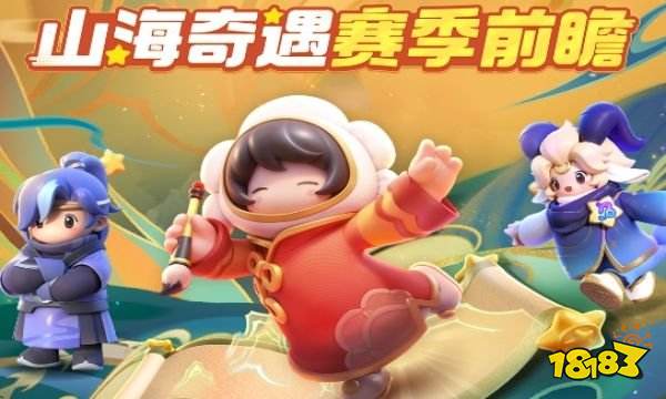 元梦之星S2赛季经典模式变化 元梦之星经典模式更新介绍