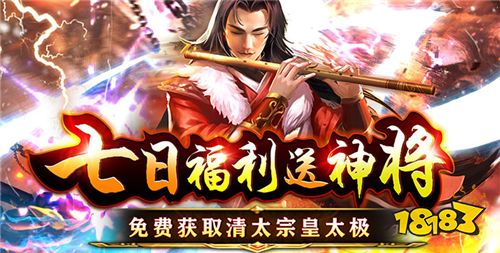 1.23游戏快报|瑞雪兆丰年!冬季爆火变态手游上线啦!