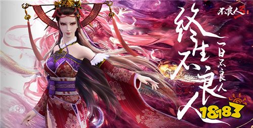 一天是不良人,一辈子都是不良人!来《不良人3》成为一名不良人吧!