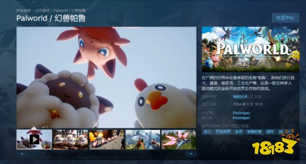 3天500万销量,Steam历史在线前5,这就是《幻兽帕鲁》