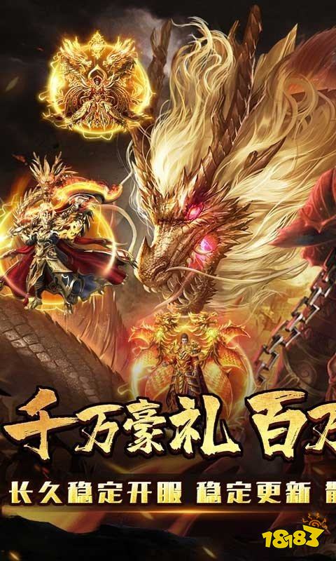 三职业传奇手游有哪些 2024三职业传奇手游推荐
