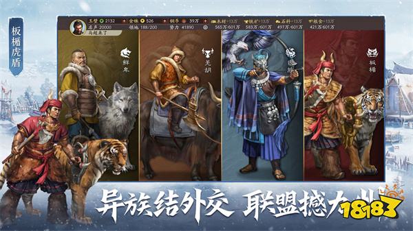 三国志战略版灵犀版官网版