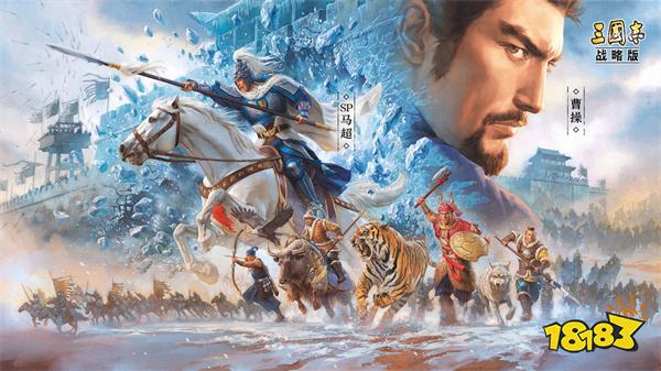 三国志战略版灵犀版官网版