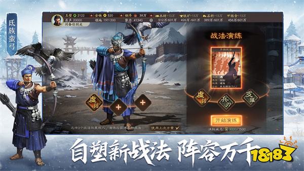三国志战略版全武将版2024