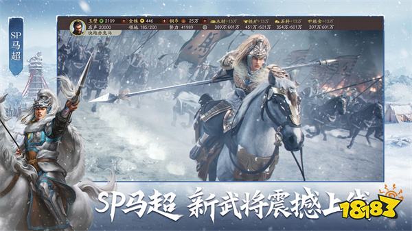 三国志战略版全武将版2024