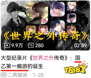 网易新品爆冷杀到畅销第九:看似在发疯,实则计划通?