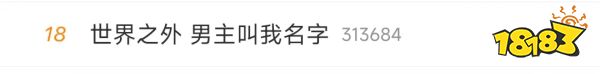 网易新品爆冷杀到畅销第九:看似在发疯,实则计划通?