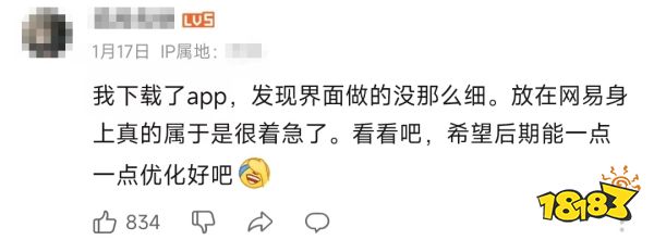 网易新品爆冷杀到畅销第九:看似在发疯,实则计划通?