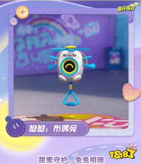 蛋仔派对新派对季周末小队奖励 蛋仔全新周末小队奖励介绍